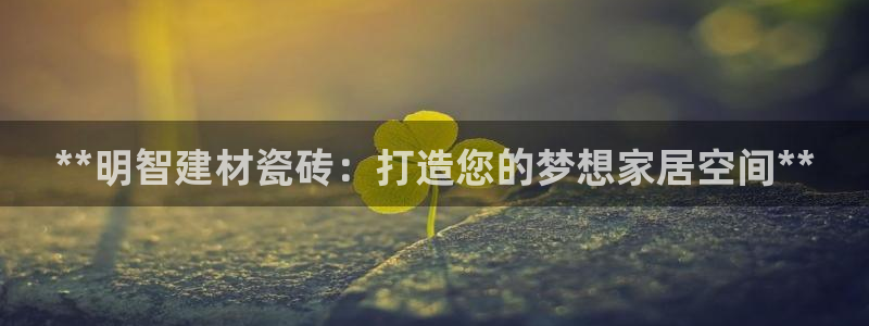杏鑫娱乐靠谱吗