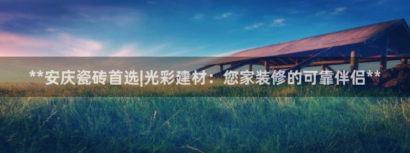 杏鑫娱乐平台测速怎么样