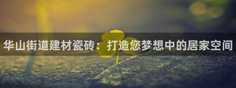 杏鑫平台列7O777