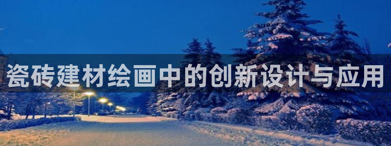 杏鑫平台代理怎么做赚钱