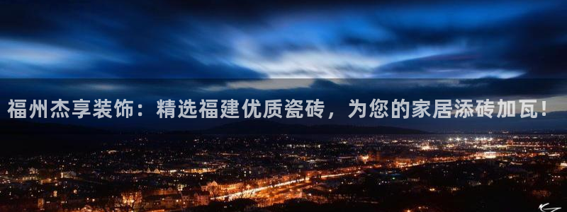 杏鑫官方平台怎么样可靠吗