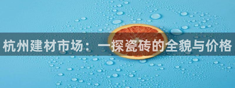 杏鑫注册平台官方网站