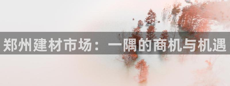 杏鑫平台广7O777