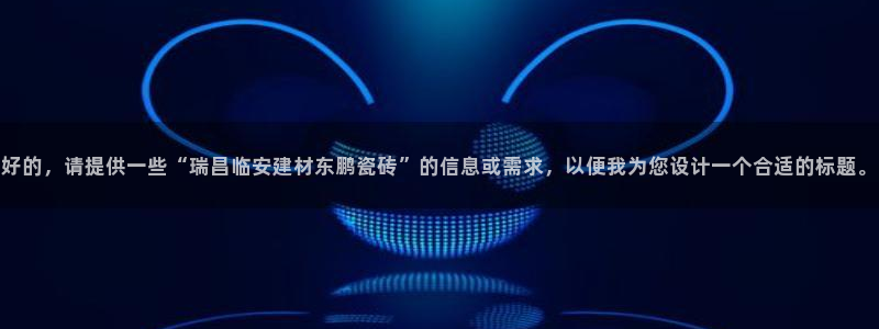 杏鑫平台列7O777