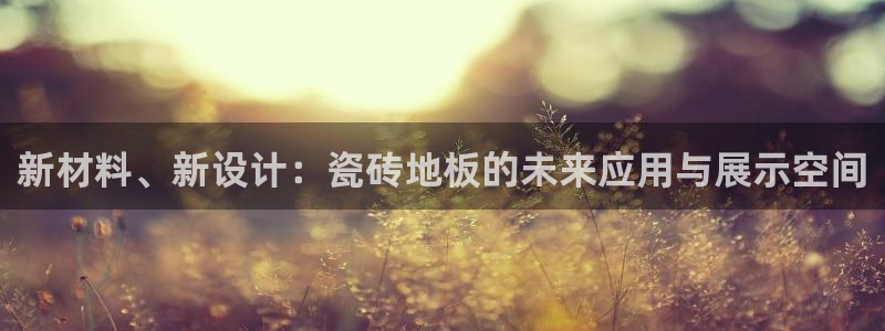 杏鑫平台代理怎么样赚钱