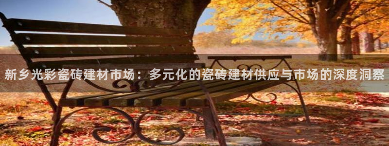 杏鑫官方app代理