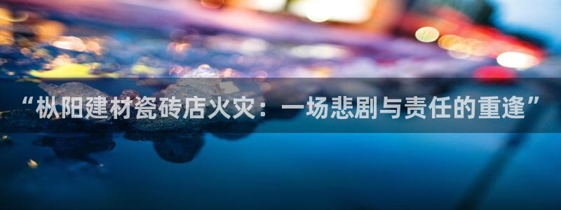 杏鑫官方平台怎么样啊