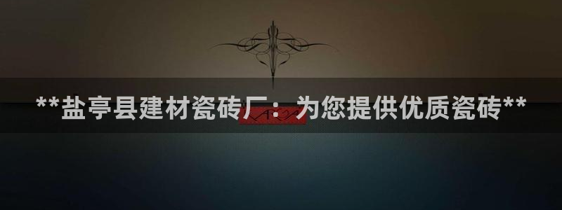 杏鑫官方平台怎么样啊可靠吗