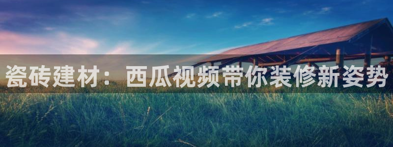 杏鑫注册平台官方网站入口