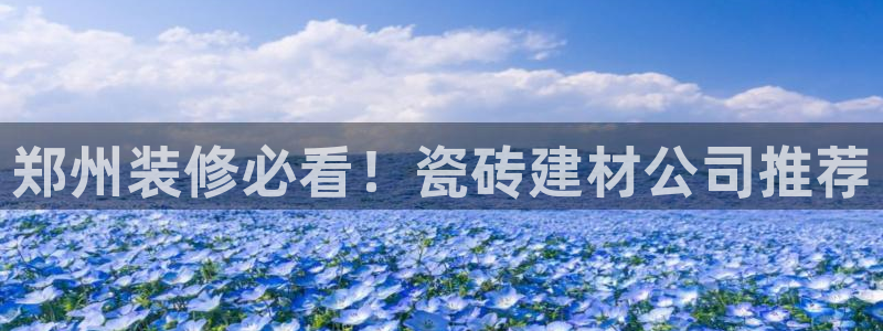 杏鑫平台登录注册