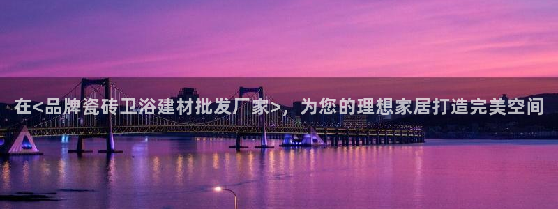 杏鑫官网最新信息新闻报道