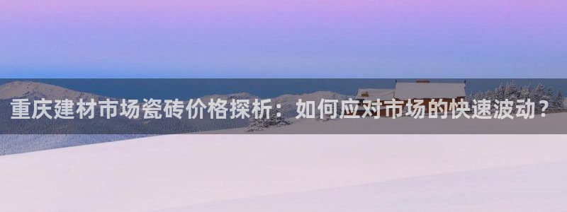 杏鑫平台招商电话是多少