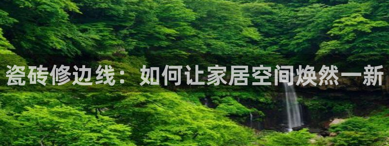 杏鑫娱乐官方网站客户端