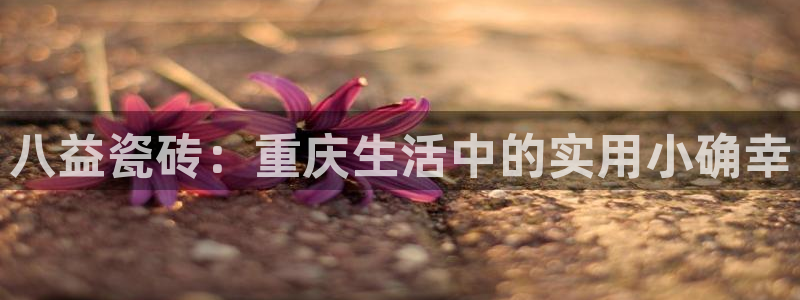 杏鑫官网注册账号怎么注册的