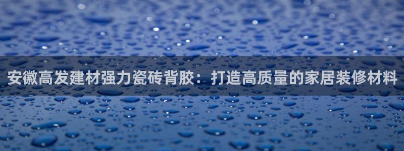 杏鑫手机客户端怎么下载